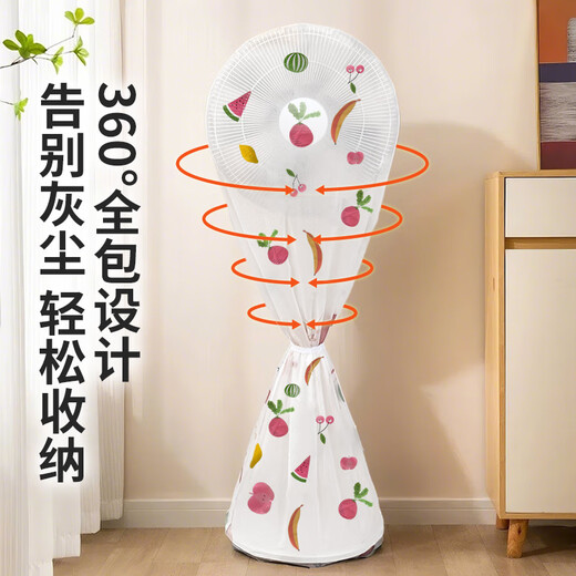 Kerui'er all-inclusive floor-standing fan cover dust cover household electric fan dust cover universal PEVA washable fan cover cover