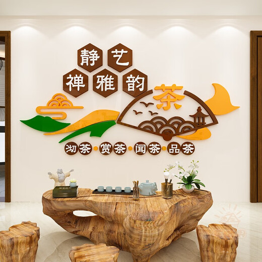 LDVEP茶道文化墙贴茶室茶馆茶叶店书房背景墙壁装饰布置3d立体墙纸自粘 6296_A款 超大 0cm*0cm
