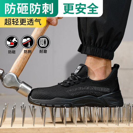 俊步（JUNBU）劳保鞋男夏季透气钢包头防砸防刺轻便防臭安全工作工地鞋5010 38