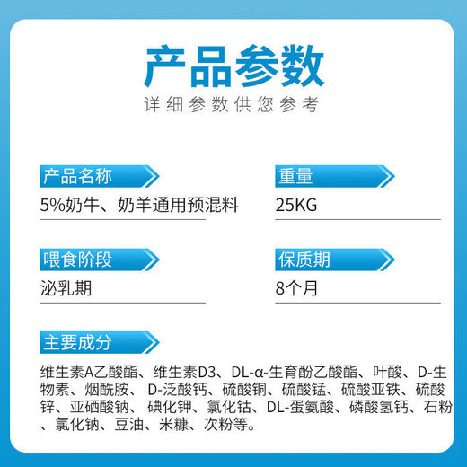 5 Milk and sheep premix ruminant compound feed for cattle and sheep, cattle trace elements, cow and sheep additives, general purpose for dairy cows and sheep