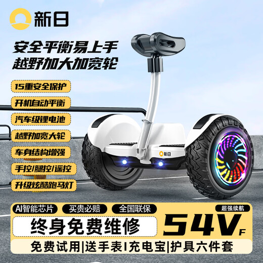 Xinri electric children's smart balance car for 3-6-12 years old, 10 to 15 years old and above, leg-controlled adult two-wheeled automatic hand-held two-wheeled new parallel car p15 off-road luxury black, three controls + glare + app