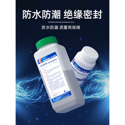 卡夫特K-9741/9761环氧树脂灌封胶黑色透明耐高温保护电路板电子收缩率低线路板密封胶绝缘胶防水 1.5Kg【透明_k-9761】