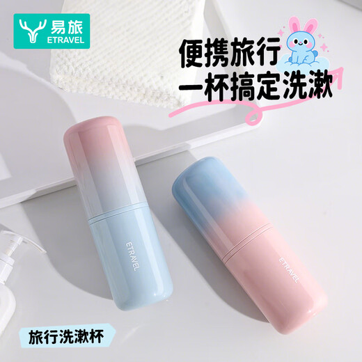 Easy Travel Travel Toiletries Set 4-piece Toiletries Cup with Shuke Toothpaste Toothbrush Travel Home Portable Storage Gradient Blue