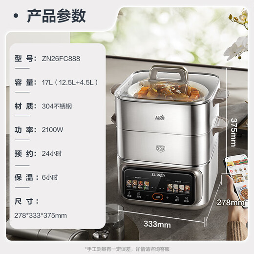 SUPOR 0-beschichteter Dampfgarer, elektrischer Ganzstahl-Dampfgarer, heftiges Feuer, 2100 W, Haushalts-Multifunktionstopf, Eintopf und Dampf, All-in-One, 17 l, dreischichtiger Edelstahl-Dampfgarer mit großem Fassungsvermögen, zur Reservierung erhältlich ZN26FC888