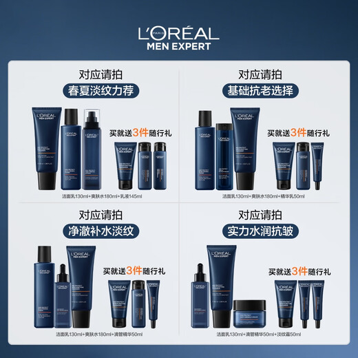 L'Oreal Herren Jugend Hautquelle Gesichtsreiniger Essence Creme Drei-teilige Set Anti-Falten-Festung Hautpflegeprodukte Geburtstag Geschenk Freund