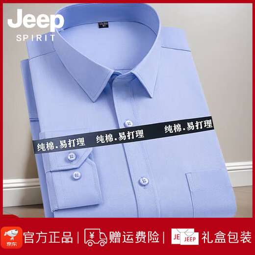 JEEP SPIRIT吉普男女商务免烫工装全棉衬衣定制刺绣logo字职业工作服衬衫 红色 男款-长 袖-833 38