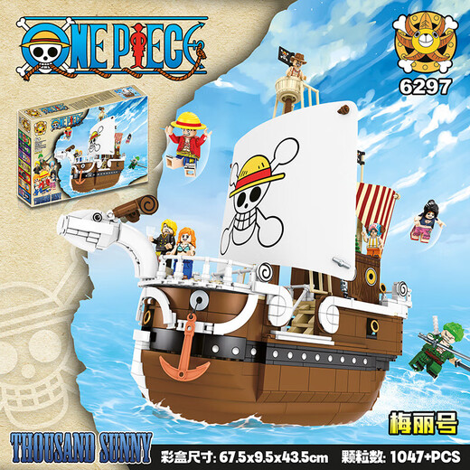LEGO (LEGO) es compatible con soleada soleada solaria soleada Golden Meli Pirate Ship Meli Gran Sunshine [1551 partículas]