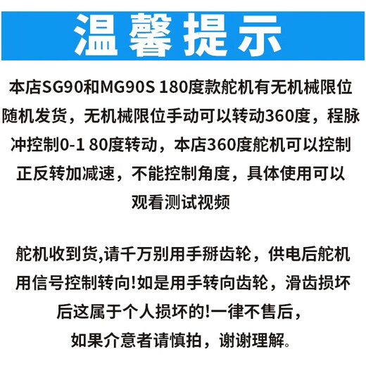 sg90/5010 mg90s mg995/996R舵机直升机9g遥控飞机马达固定翼航模sg92r MG995 金属标准舵机180