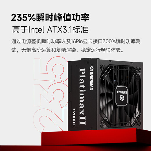 Enermax-zertifiziertes 1200-W-Computer-Netzteil ATX3.1 Platinum Vollmodell PX1200W voll japanischer Kondensator/PlatimaxII1200/Unterstützung für 5090/9070-Grafikkarte