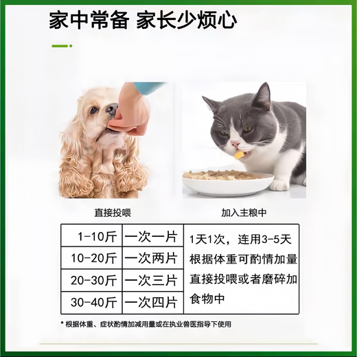Yichangbao Huisheng Wanyijing 3rd generation newly upgraded flavor can be used for both cats and dogs. Huisheng Wanyijing 1 bottle, 100 tablets. Scan the security code. Scan the security code to identify the authenticity.