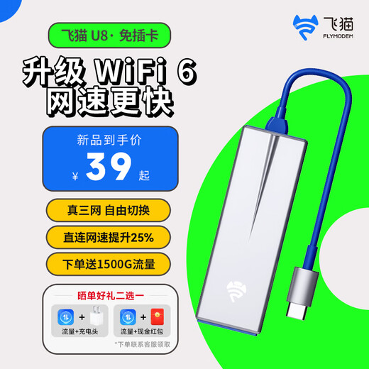 Feimao u8 wifi6 portátil sin tarjeta tres netcom tarjeta de red inalámbrica wifi móvil punto de acceso portátil enrutador 4g ordenador portátil ilimitado tráfico universal coche Internet