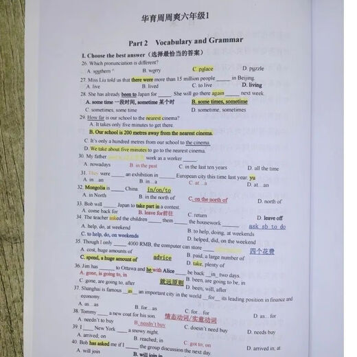 
[Detailed answer] Color printing - Huayu Middle School Grade 678 English Zhoushuang School Book of the 7th Grade Zhoushuang Student Version English Huayu School Book of the 67th Grade 7 Chinese