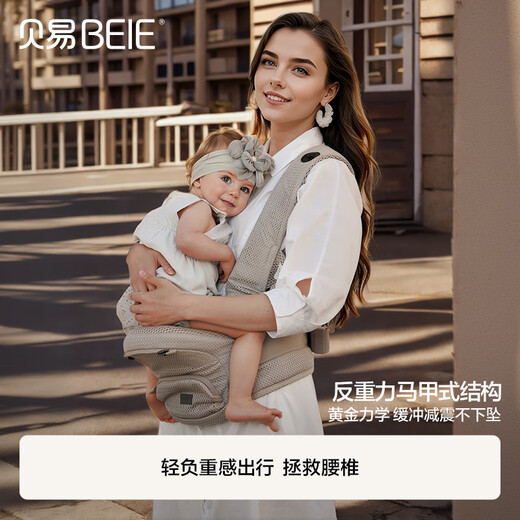 
Beiyi baby waist stool strap, front and rear two-in-one AirLab waist stool (2025 new model)