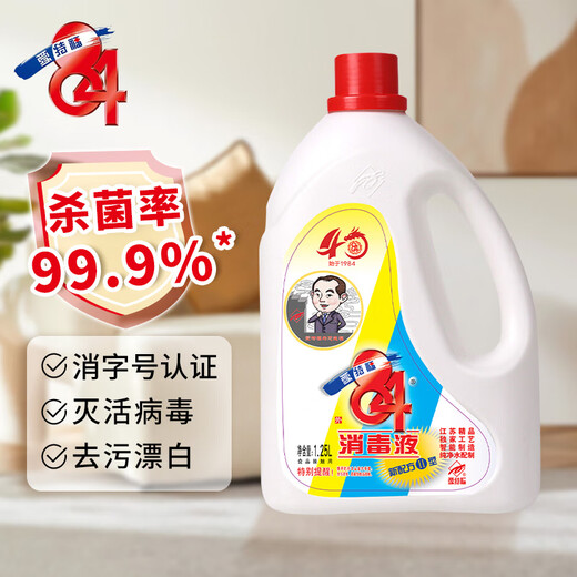 Atfu 84 Disinfectant 1.25L Home Disinfectant Water Disinfectant Sterilizing Toilet Floor Cleaning Disinfection Standby