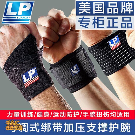 LP护腕739运动护腕网篮排羽毛球健身专用手腕扭伤腱鞘固定753护腕 693防滑升级款蓝色-单只防滑硅 均码不分左右官方防伪可询