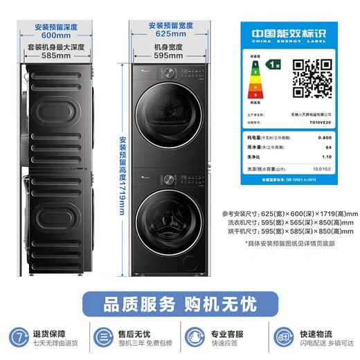 LittleSwan Xiaowumei 2.0 washing and drying set 10KG drum washing machine fully automatic + variable frequency heat pump dryer Wool blue label VE20 VE20 home replacement subsidy