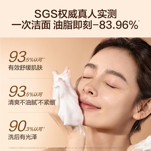 HBN triple amino acid surfactant cloud facial cleanser deep cleanser gentle oil-controlled cleanser set Chinese Valentine's Day cleanser *2