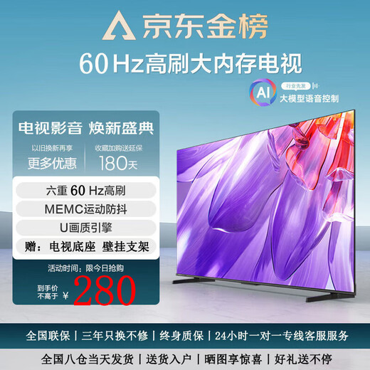 SHNIRP32/37/43/47/55英寸电视机 家用老人小尺寸电视机智能无线网络语音投屏4K超高清护眼液晶电视插U盘 TV4K-37【高清电视版】长74cm宽44cm