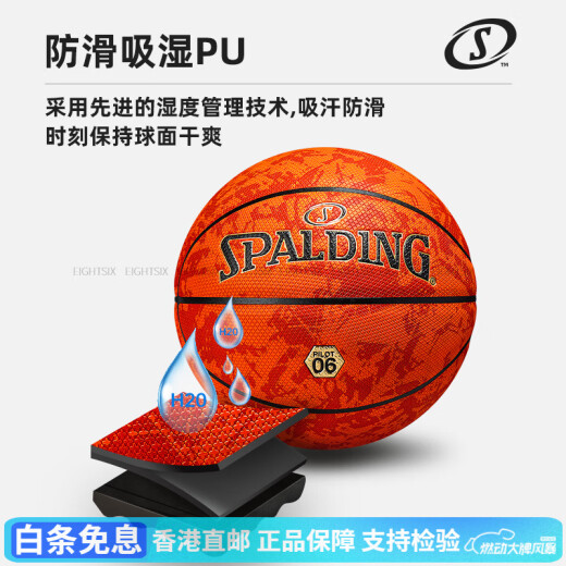 Spalding Pilot 06 Serie Higoscópico Baloncesto Resistente al polvo y resistente al desgaste Piloto de interior y exterior 07 No. 77-867Y (Gránulos redondos) No. 7 Baloncesto (pelota estándar)