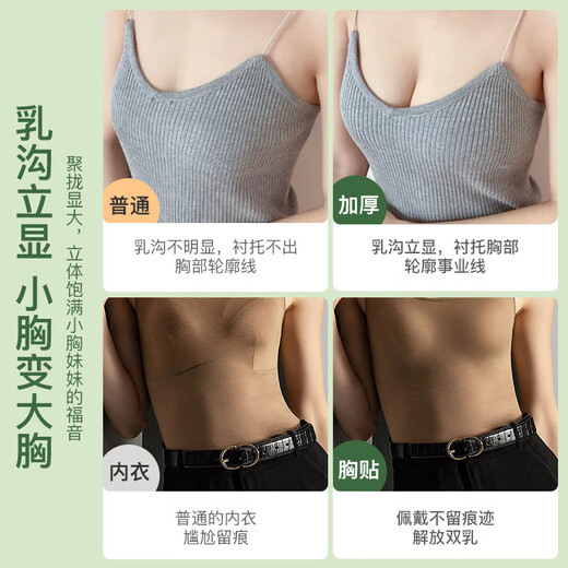 BONAS Thickened Breast Paste Special for Small and Flat Breasts, Specially Shows Bigger Push-Up Wedding Dresses, Summer Expansion Invisible Breast Pads for Women, 3cm Medium Thick A Cup 1