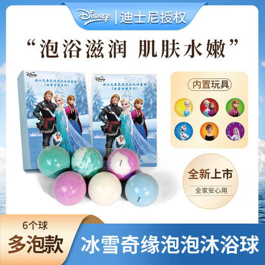 NARBERRY children's bath balls with many bubble baths, special toys for babies, baby bath balls, bath essential oil balls, bath salt balls, Disney Frozen bath balls 100g*6 pcs