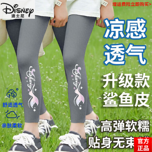 Leggings de niñas de alta gama de Disney para pantalones delgados de verano Pantalones de tiburón de cinta de tiburón de cintura alta de cintura alta NAGAS DELAST SECHORLE DEL CIBILLADO MEDIO SECUNTILLE NAPOR NECUALO N695 NEGRO + NEGRO 150 Altura recomendada 140-150 cm Tamaño promedio
