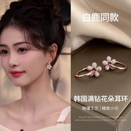 Yichan Bailu's same style full diamond flower earrings for women 2025 new popular earrings exquisite temperament high-end ear buckle earrings Bailu's same style full diamond flower earrings