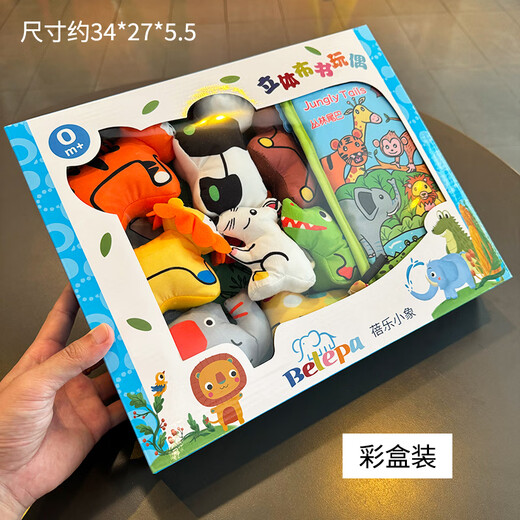Mi Hong MIEHONEbelepa three-dimensional cloth book early education 6-12 months old baby 0-1-3 years old baby can bite and tear toys Eight dolls + game pads [color model]