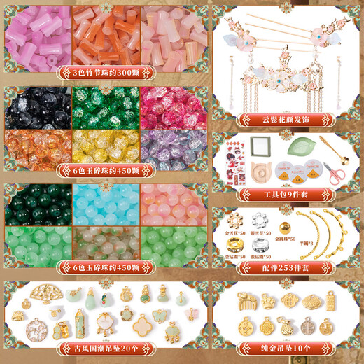 Huangen Children's Armband frühe Bildung Bildung Perlen handgefertigte DIY-Materialien Ancient Style Schmuckschatulle Little Girl 6 Geburtstagsgeschenkspielzeug [Dreischicht High-End-Geschenkbox] 900 chinesische Perle-Perle-Perle