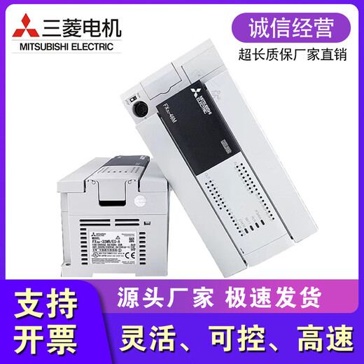 Yue Changsheng's new Mitsubishi FX3U Taiwan version series 16MR/32MR/48MT/64MR/80MR/MT can be Taiwan version FX3U-32MR/ES-A