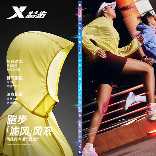 特步王鹤棣同款风衣夏装新款透气跑步服训练速干衣薄外套
