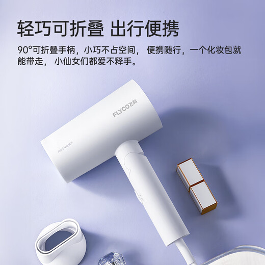 FLYCO 飞科电吹风机家用速干便携学生宿舍低噪音冷热风大功率吹风筒负离子护发吹风机1628/6296/6290 旗舰款银河星环高速吹风机FH6371-钻石粉