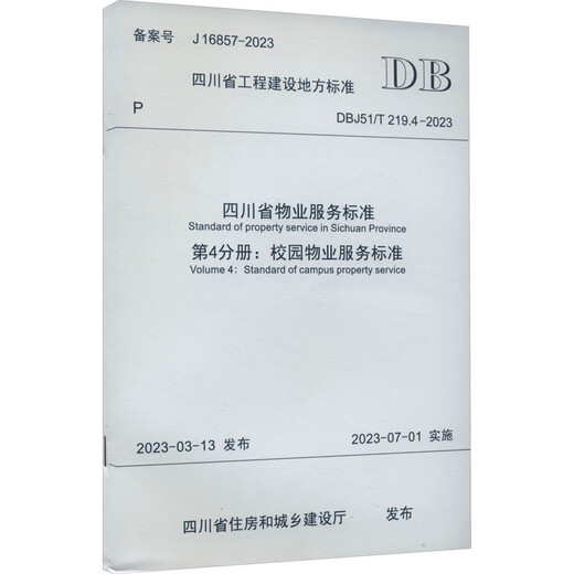 Sichuan Provinz Property Service Standard Band 4: Campus Property Service Standard DBJ51/T 219.4-2023 Registrierung Nr. J 16857-2023 Bücher