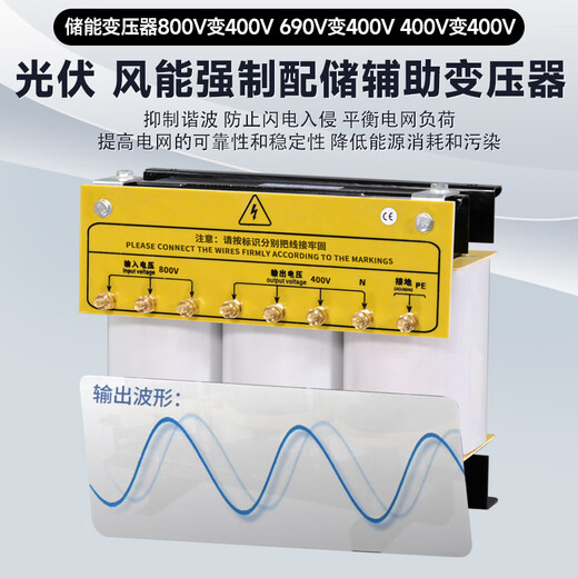 广气电气光伏储能隔离变压器800V变400V转380V690V风力三相干式辅助检修 100KVA储能隔离变压器 其它电压1