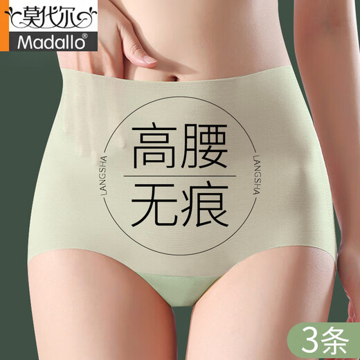 莫代尔高腰内裤女无痕收腹夏季薄款透气冰丝凉感纯棉裆2025新款女士短裤 叶绿1雾蓝1米杏1 共 3条 L 适合110-130斤