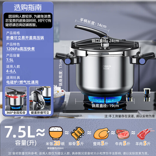 Konbach (KBH) German pressure cooker 304 stainless steel pressure cooker multiple explosion-proof folding upright pot lid available for household induction cookers