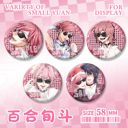 
Keba Lily Anime Anime Non-Conscious Photography Department Brushed Silver Onion Horse Tin Plate Laser Cartoon Peripheral H3892-Lily Anime Laser Broken Glass Bar Ji Badge-58mm