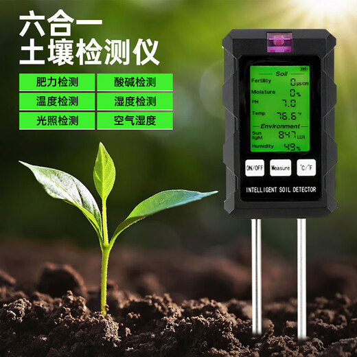 Gardening detector soil moisture meter sensor round head detection portable garden single needle soil moisture meter high precision digital display six-in-one_