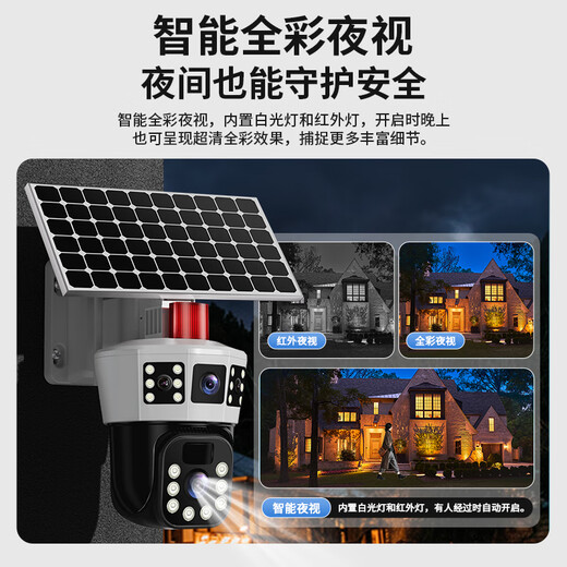 Le moniteur solaire impuissant et sans grille de Soret 360 Panoramique Vision nocturne en couleur Suivi 4G sans connexion à la caméra sans fil WiFi Outdoor extérieur sans angle mobile Mobile Remote Outdoor Home High Solar Top Version 4G [Trois écrans + Coul Tracking complet + Intercom Vocale] 128G