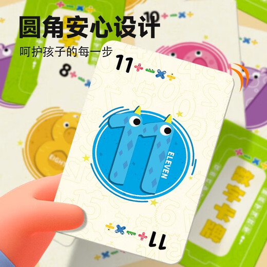 Zhendian Digital Toy Children's Digital Card Speed ​​Calcul Addition, soustraction, multiplication et division Toys 66 Cartes numériques [1 boîte]