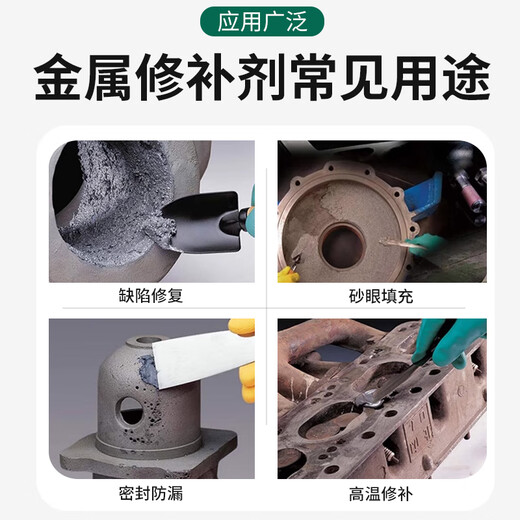 Kesaixin TS111 industrial cast iron 112 stainless steel 113 aluminum alloy copper pipe crack metal repair agent TS406 corrosion-resistant coating 500g/set
