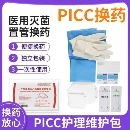 Picc catheter waterproof sheath arm central vein cuff arm bath silicone protective cover maintenance kit 1 pack