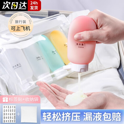 Niliya niliya Travel Bottling Bottling Portable Cosmetics Set Travel Bottling 3 кусочки окрашены 60 мл