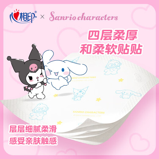 Heart to heart, Tian Xuning's same style, handkerchief paper, Sanrio co-branded IP model, 4 layers, 7 pieces * 12 packs, printed, portable, not easy to break