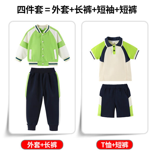 校服夏季中小学生一年级班服幼儿园两件套装短袖 698夏季男款 120 cm