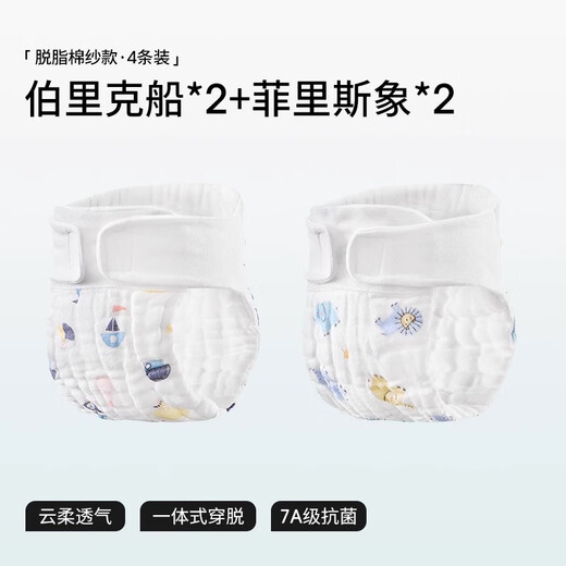 Betas Diaper Baby Gauze Washable Baby Dice Ring Training Pants 1-3 Years Meso Cloth Ring Diaper Pants Peric Boat + Phileas Elephant 4 Pack Printed Model XL Code [suitable for 15~30 Jin [Jin equals 0.5 kg]] Recommended for 0-2 Years