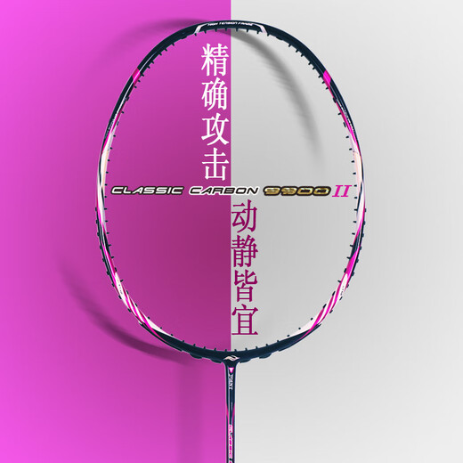 波力（B Bonny）羽毛球拍乌缺系列9900二代3U 4U男单打 女双专业碳纤维羽毛拍 9900二代红色3UG5(85-87g) VICTOR VBS-70