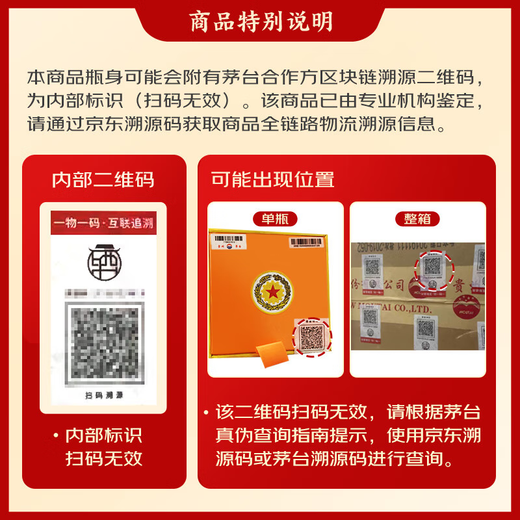 茅台（MOUTAI）2022年 飞天 酱香型白酒 53度 500mI单瓶装【名酒鉴真】