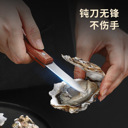 Maxcook oyster opener stainless steel oyster knife oyster opener thickened oyster scallop shell knife pry clam opener opener MCGC4872