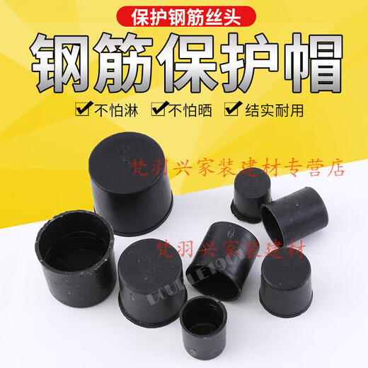 OUOETY lengthened Jingu steel bar protective cap plastic straight thread steel bar wire head protective cover protective cap plug 22 lengthened protective cap 100